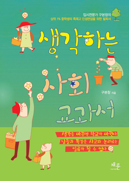 사회교과서 표지이미지3.jpg